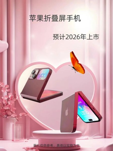 苹果折叠屏手机什么时候上市_苹果折叠屏手机价格多少