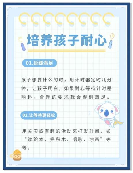 什么是耐心_如何培养耐心