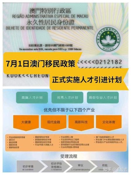 移民澳门需要什么条件_澳门移民政策最新要求