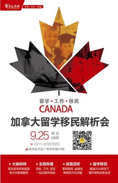 爱德华王子岛投资移民条件_申请流程详解