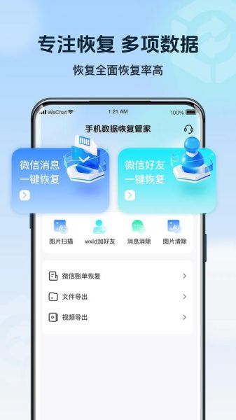 手机管家官方免费下载_哪个版本最安全