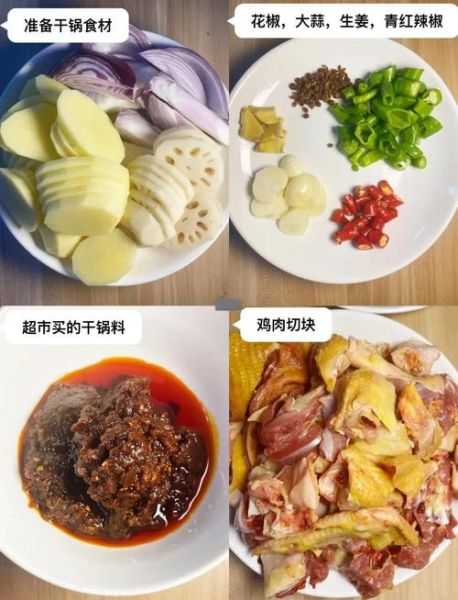 四川麻辣干锅鸡怎么做_正宗干锅鸡配方