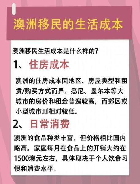 澳洲养老移民条件_澳洲养老移民费用