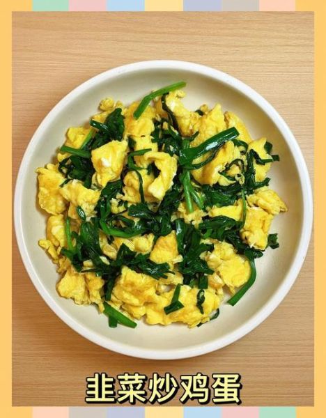 韭菜怎么炒好吃_韭菜炒蛋要不要先焯水