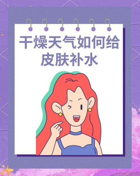 秋高气爽适合做什么_秋天干燥怎么补水