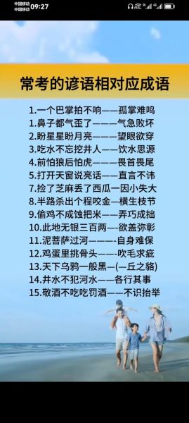 形容神气的词语有哪些_怎么用才地道