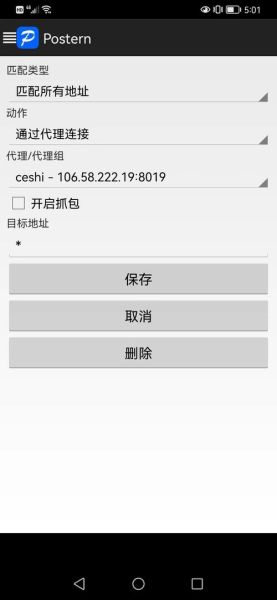 手机ip代理怎么用_手机换ip会被封号吗