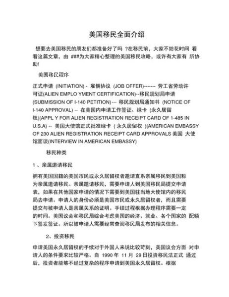 移民英文名怎么写_移民英文名格式规范