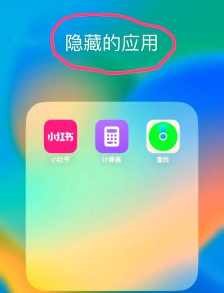 手机隐藏功能怎么打开_手机隐私设置在哪里