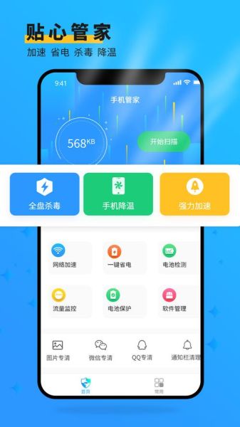 手机安全管家有用吗_如何彻底卸载手机安全管家