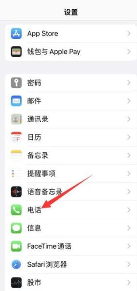 苹果手机黑名单在哪里查看_如何彻底移除
