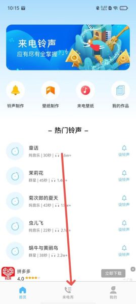 怎么下载手机铃声_免费手机铃声下载网站