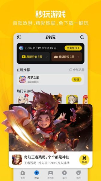 应用宝手机版怎么下载_应用宝手机版安全吗