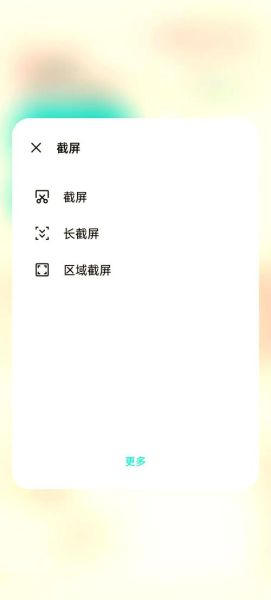 oppo手机怎么截图_oppo手机截图怎么截