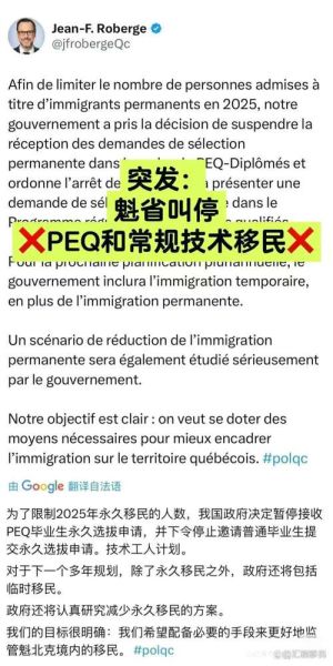 魁北克PEQ移民条件_毕业后多久能申请