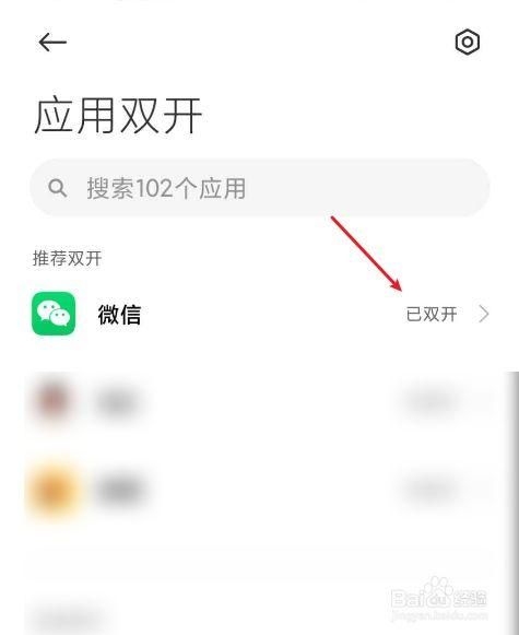 手机怎么下载两个微信_微信双开方法
