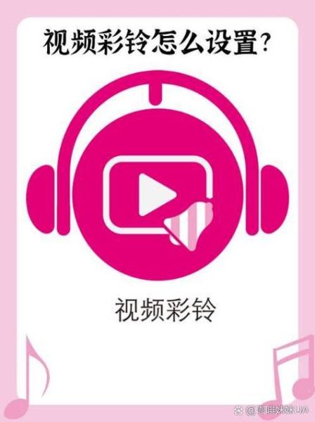 手机彩铃怎么设置_手机彩铃收费吗