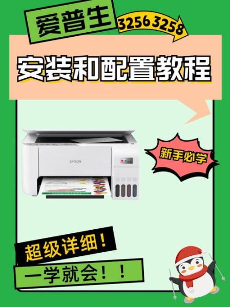 epson打印机怎么连接手机_手机连不上epson打印机怎么办