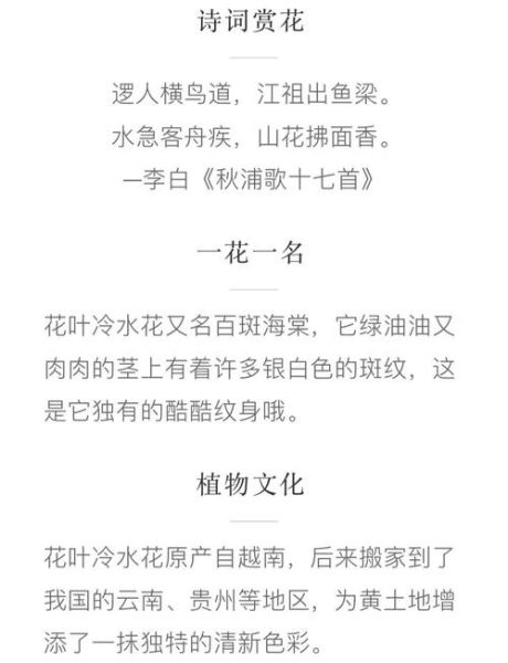 花繁叶茂是什么意思_花繁叶茂的寓意和象征