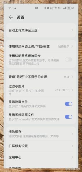 华为手机怎么隐藏应用_隐藏软件最简单的方法