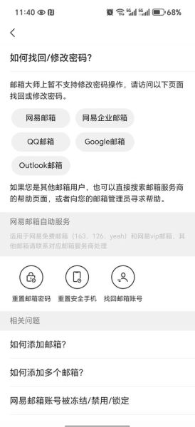 网易手机邮箱怎么注册_网易手机邮箱登录入口在哪