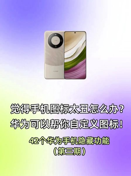 华为手机怎么隐藏应用_隐藏软件最简单的方法