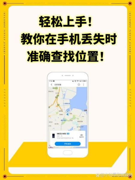 怎么查找手机位置_手机丢了如何定位找回