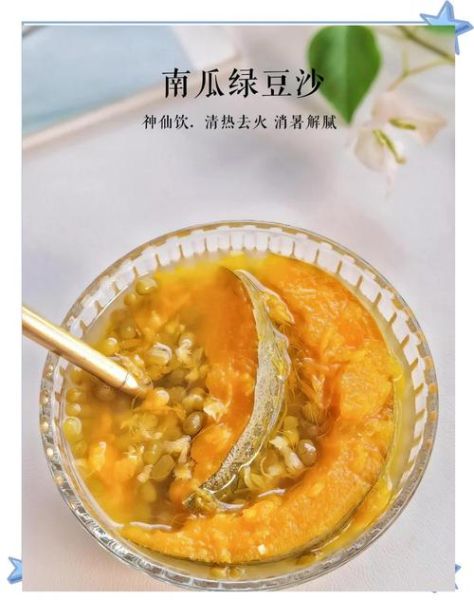 南瓜饮怎么做_南瓜饮的做法窍门