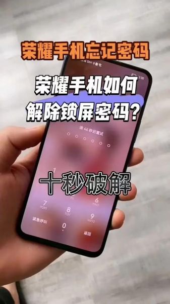 荣耀手机恢复出厂设置_忘记密码怎么办
