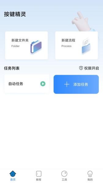 手机按键精灵怎么使用_按键精灵脚本编写教程