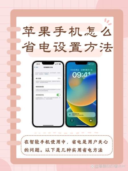 手机怎么省电_手机省电设置在哪