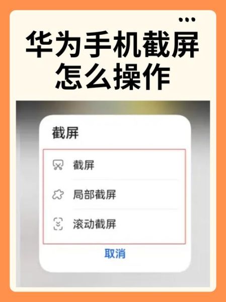 华为手机屏幕共享在哪_华为手机如何共享屏幕