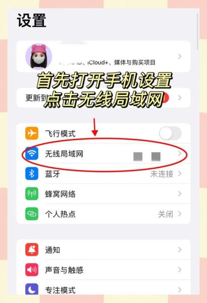 手机热点怎么开_热点密码怎么改