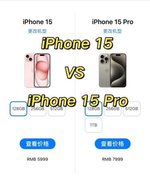 iPhone15值得买吗_价格对比安卓旗舰