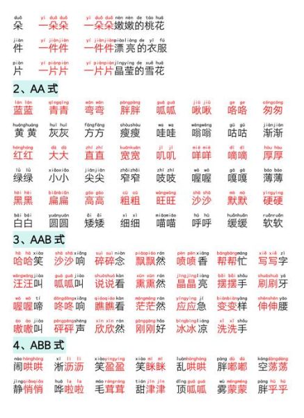 吱呀是不是词语_吱呀算不算成语