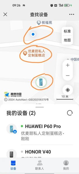 华为手机丢了怎么找回_华为手机定位功能在哪