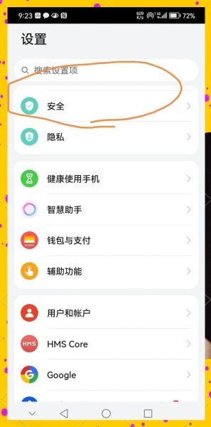 华为手机丢了怎么找回_华为手机定位功能在哪