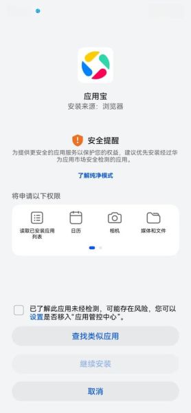 手机安装不了软件怎么办_安卓应用无法安装原因