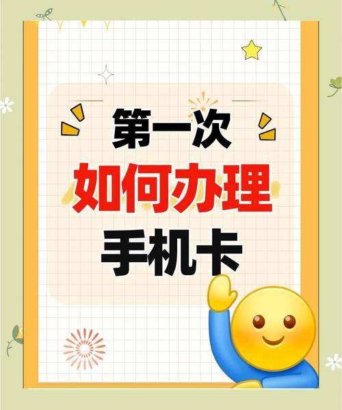 网上办手机卡靠谱吗_手机卡办理流程