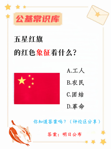 红旗的象征意义是什么_红旗代表什么精神