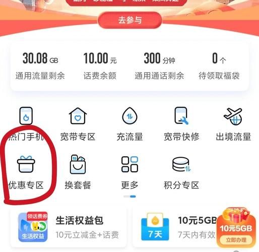 移动手机积分怎么兑换_积分商城入口在哪