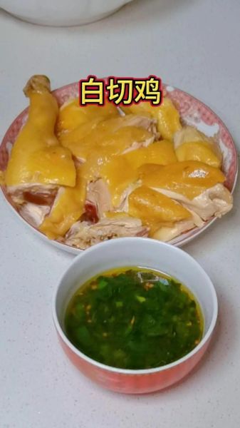 白切鸡怎么做才嫩滑_正宗白切鸡蘸料配方