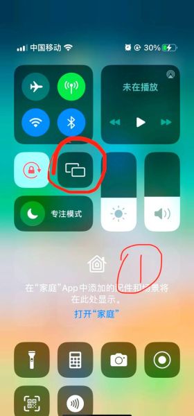 苹果手机怎么投屏到电脑_苹果手机投屏到电脑的步骤