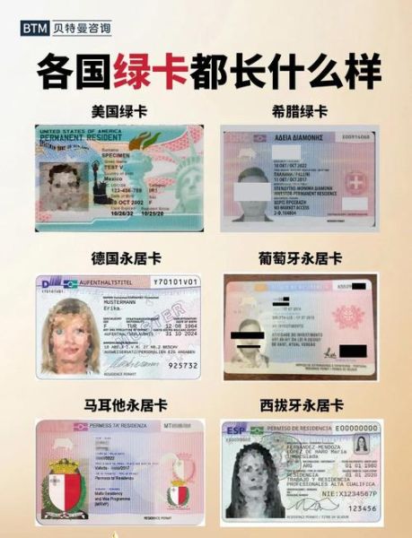绿卡是移民吗_拿到绿卡后国籍会变吗