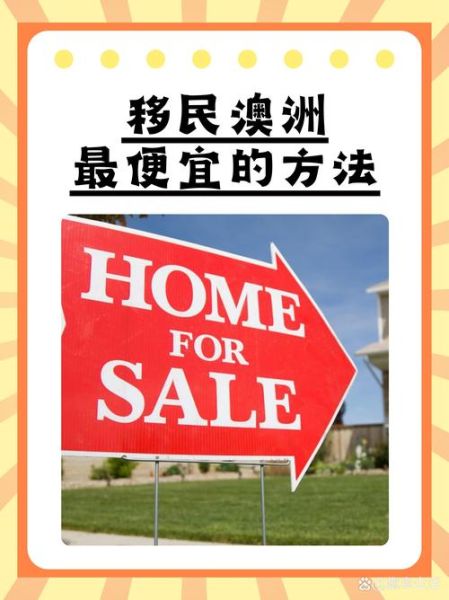 如何澳洲移民_澳洲移民条件有哪些