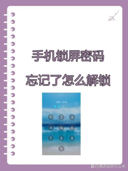 苹果手机忘记密码怎么解锁_苹果手机密码忘了怎么刷机