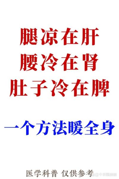 寒凉是词语吗_寒凉在中医里的含义