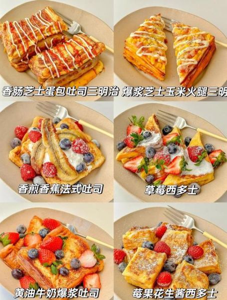 吐司面包早餐做法大全_吐司怎么做早餐简单又好吃