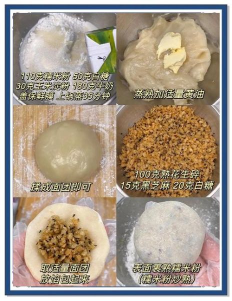 糯米糍怎么做_糯米糍需要蒸多久