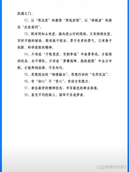 助力成功的词语有哪些_如何运用助力成功的词语